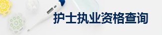 可改走栏目列表继续查找